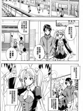 ﻿[isao] えっちーみっくす！ [中国翻訳]_img131