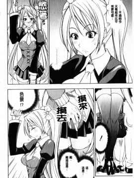 ﻿[isao] えっちーみっくす！ [中国翻訳]_img132