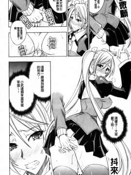 ﻿[isao] えっちーみっくす！ [中国翻訳]_img134