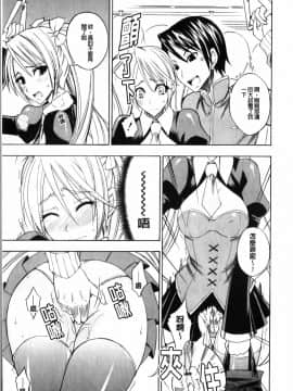 ﻿[isao] えっちーみっくす！ [中国翻訳]_img135
