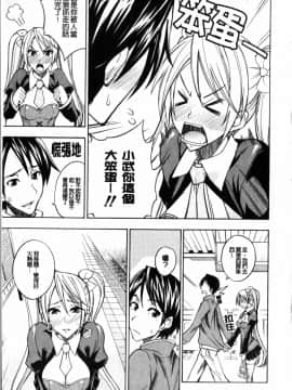 ﻿[isao] えっちーみっくす！ [中国翻訳]_img137