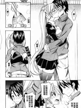 ﻿[isao] えっちーみっくす！ [中国翻訳]_img138