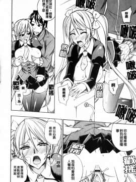 ﻿[isao] えっちーみっくす！ [中国翻訳]_img140