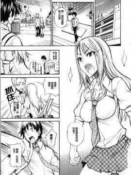 ﻿[isao] えっちーみっくす！ [中国翻訳]_img145