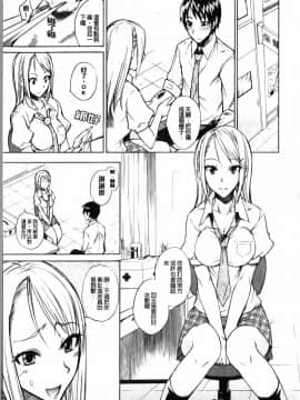 ﻿[isao] えっちーみっくす！ [中国翻訳]_img147