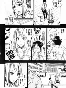 ﻿[isao] えっちーみっくす！ [中国翻訳]_img148