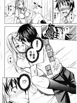 ﻿[isao] えっちーみっくす！ [中国翻訳]_img150