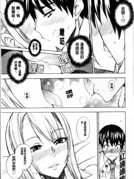 ﻿[isao] えっちーみっくす！ [中国翻訳]_img151
