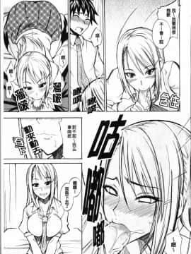 ﻿[isao] えっちーみっくす！ [中国翻訳]_img153