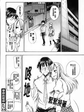 ﻿[isao] えっちーみっくす！ [中国翻訳]_img160