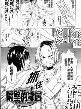 ﻿[isao] えっちーみっくす！ [中国翻訳]_img161