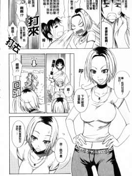 ﻿[isao] えっちーみっくす！ [中国翻訳]_img162