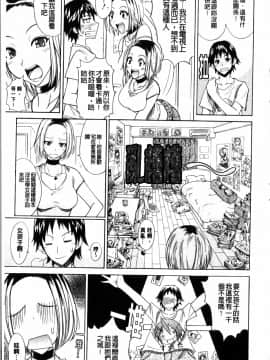 ﻿[isao] えっちーみっくす！ [中国翻訳]_img163