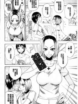 ﻿[isao] えっちーみっくす！ [中国翻訳]_img164