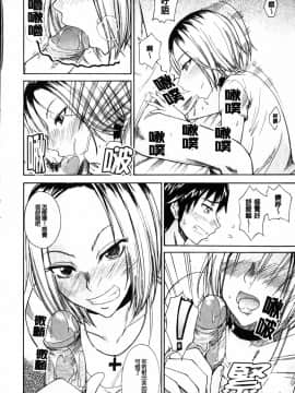﻿[isao] えっちーみっくす！ [中国翻訳]_img166