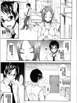 ﻿[isao] えっちーみっくす！ [中国翻訳]_img179