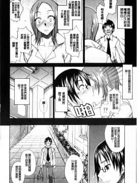 ﻿[isao] えっちーみっくす！ [中国翻訳]_img180