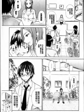 ﻿[isao] えっちーみっくす！ [中国翻訳]_img181