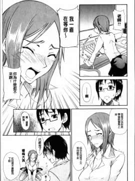 ﻿[isao] えっちーみっくす！ [中国翻訳]_img183