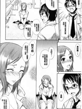 ﻿[isao] えっちーみっくす！ [中国翻訳]_img184