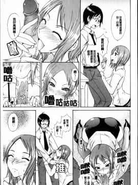 ﻿[isao] えっちーみっくす！ [中国翻訳]_img187