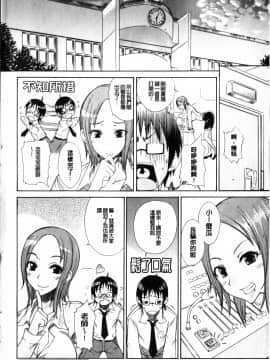﻿[isao] えっちーみっくす！ [中国翻訳]_img192