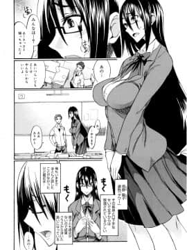 [isao] えっちーMAX!! [DL版]_007