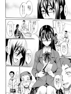 [isao] えっちーMAX!! [DL版]_011
