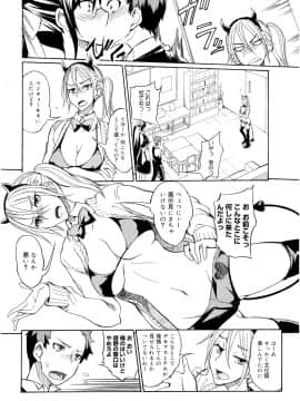 [isao] えっちーMAX!! [DL版]_029