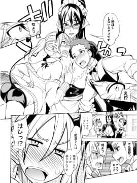 [isao] えっちーMAX!! [DL版]_031