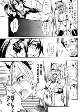 [isao] えっちーMAX!! [DL版]_032