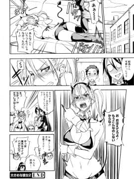 [isao] えっちーMAX!! [DL版]_043