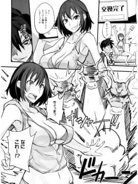 [isao] えっちーMAX!! [DL版]_049
