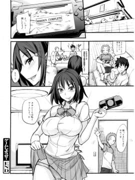 [isao] えっちーMAX!! [DL版]_061