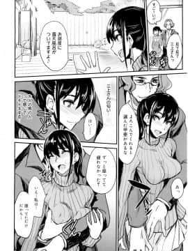 [isao] えっちーMAX!! [DL版]_063