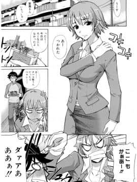 [isao] えっちーMAX!! [DL版]_094