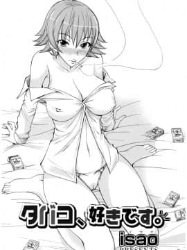 [isao] えっちーMAX!! [DL版]_095