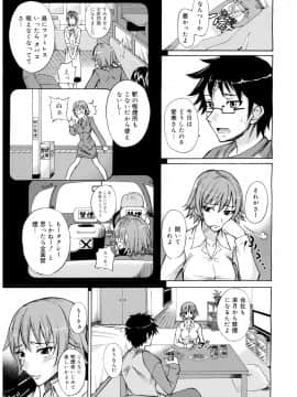 [isao] えっちーMAX!! [DL版]_096