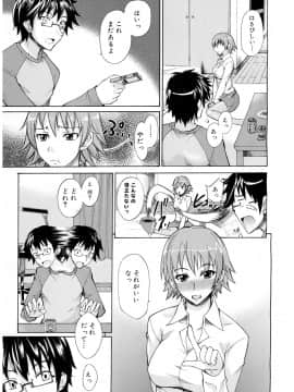 [isao] えっちーMAX!! [DL版]_098