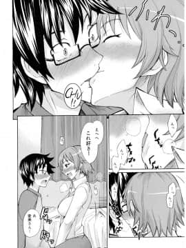 [isao] えっちーMAX!! [DL版]_099
