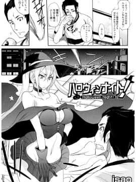 [isao] えっちーMAX!! [DL版]_110