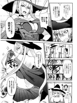 [isao] えっちーMAX!! [DL版]_112