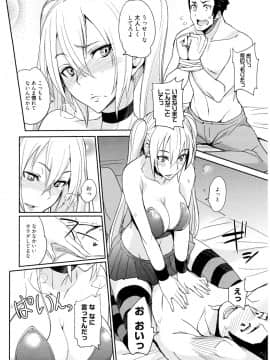 [isao] えっちーMAX!! [DL版]_113