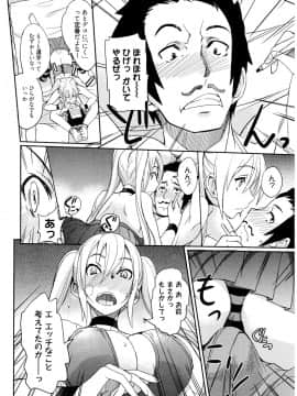 [isao] えっちーMAX!! [DL版]_115