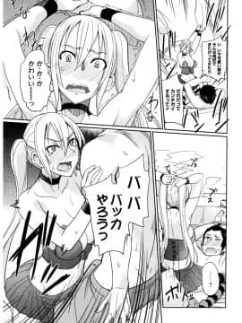 [isao] えっちーMAX!! [DL版]_116