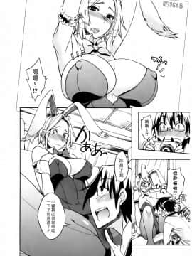 [isao] なまぷりん [中国翻訳]_032