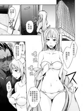 [isao] なまぷりん [中国翻訳]_043