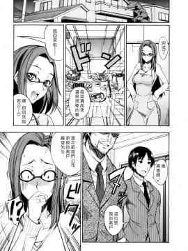 [isao] なまぷりん [中国翻訳]_045