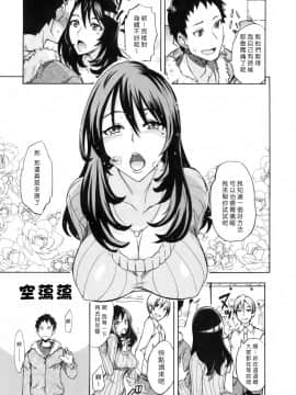 [isao] なまぷりん [中国翻訳]_093