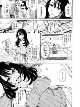 [isao] なまぷりん [中国翻訳]_095